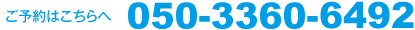 ���\���050-3360-6493